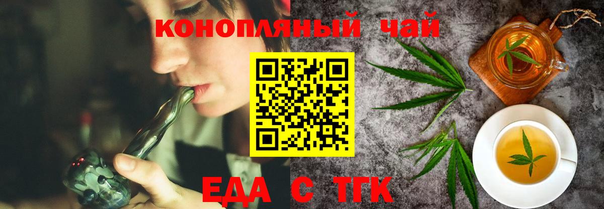 Canna-Cookies марихуана  Вход с VPN  Калуга 