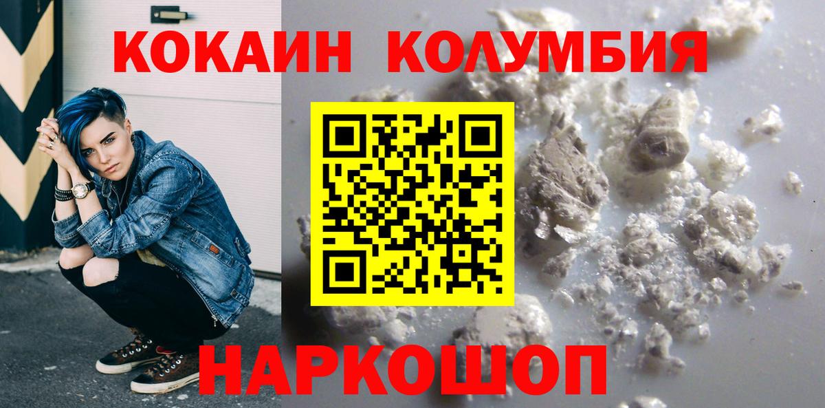 Cocaine Боливия  Вход с VPN  Калуга  Кокаин Columbia 