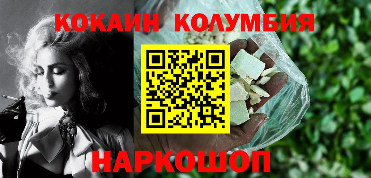 COCAIN 97% Калуга