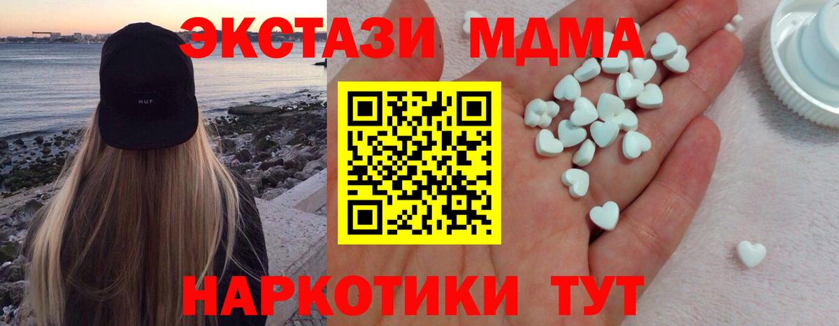 Экстази  Вход с VPN  Калуга  Ecstasy MDMA 