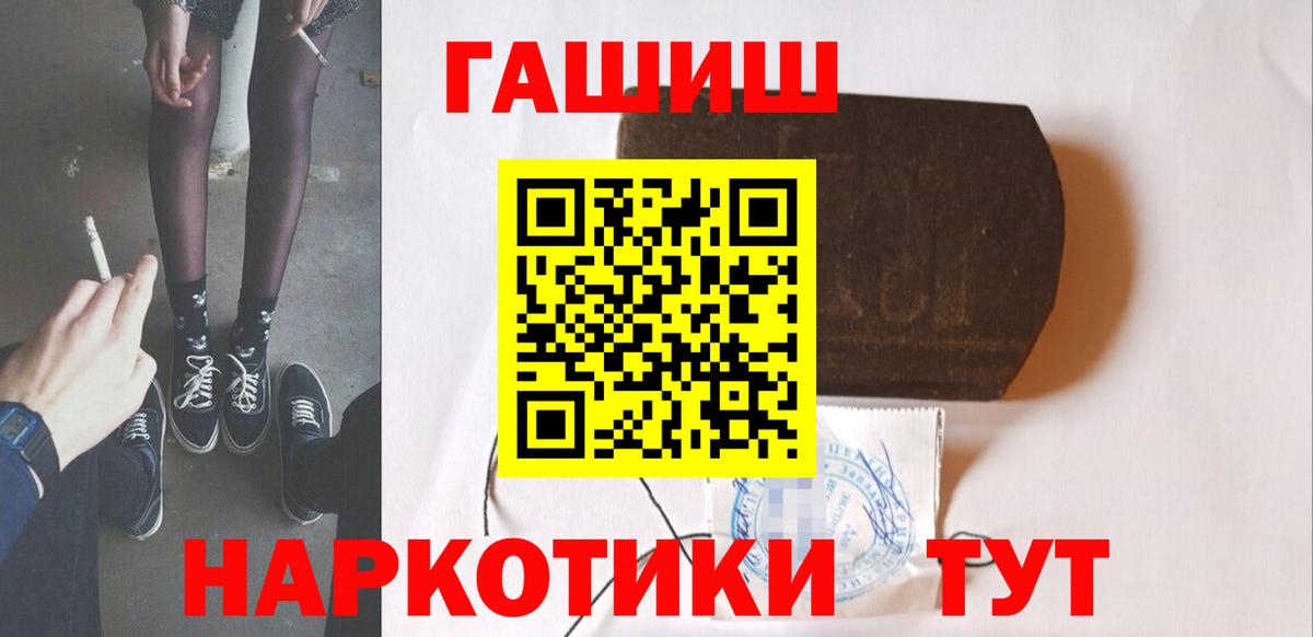 Гашиш хэш Калуга