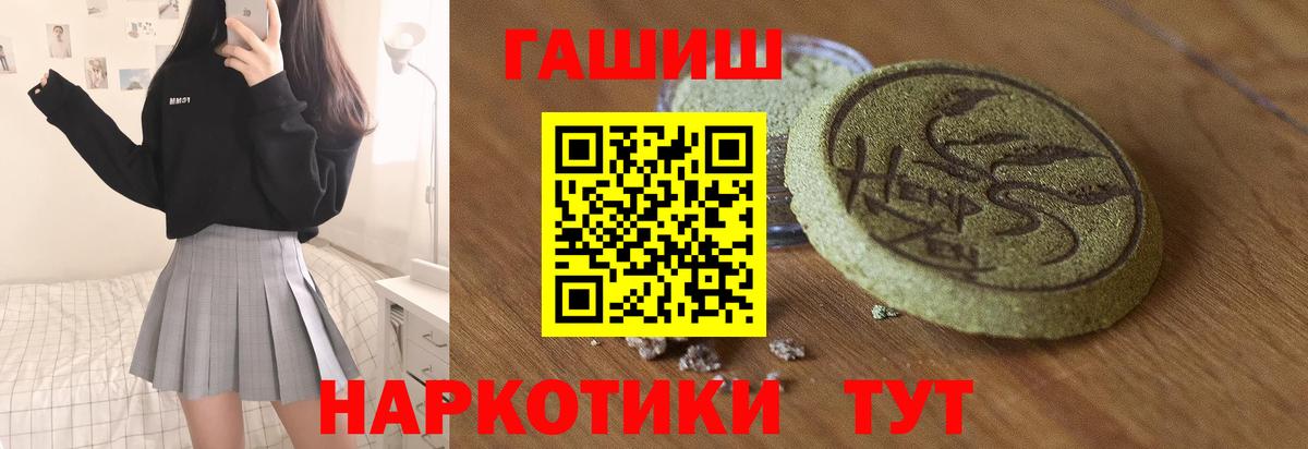 Гашиш Premium  ГАШ Ice-O-Lator  Вход с VPN  Калуга 