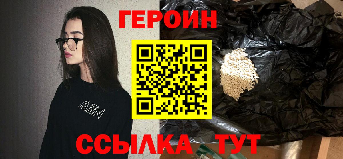 Калуга  Героин Heroin  Героин  Вход с VPN 