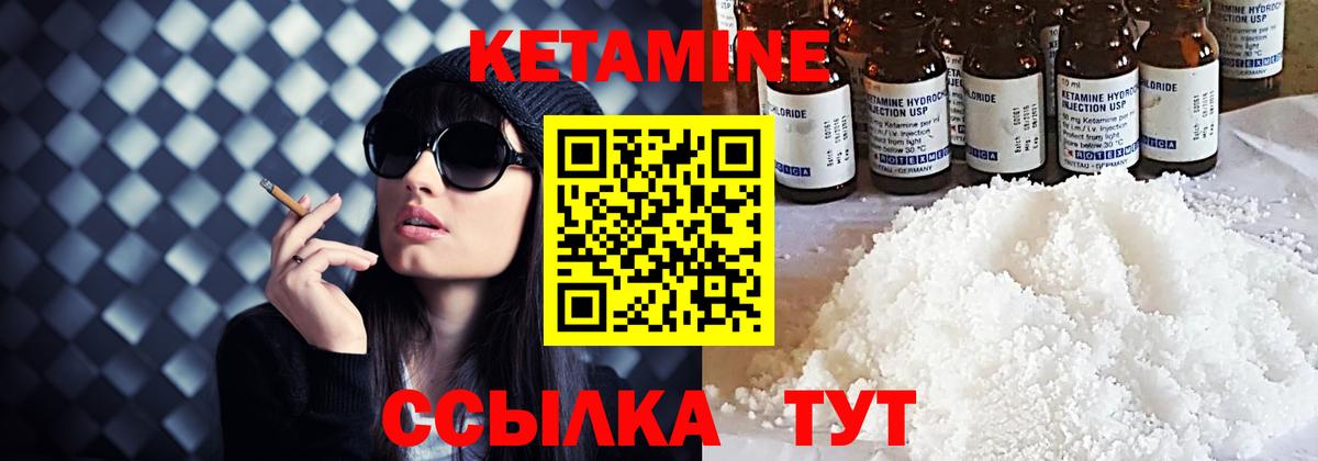 КЕТАМИН VHQ  Вход с VPN  Кетамин ketamine  Калуга 