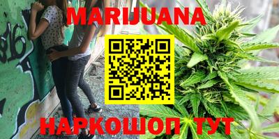 каннабис Краснодар