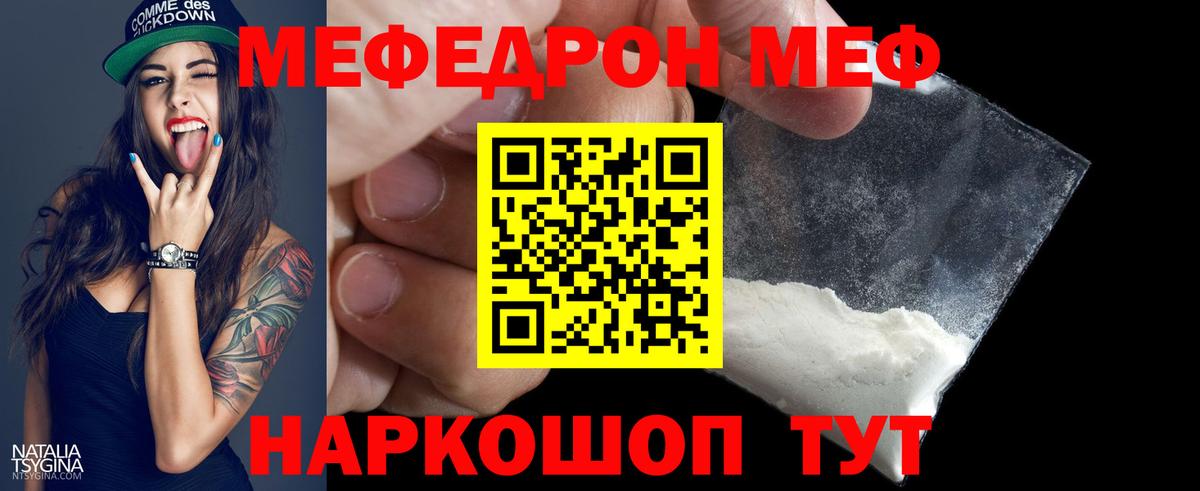 Мефедрон мяу мяу  Меф mephedrone  Калуга  Меф  Мефедрон  Вход с VPN 
