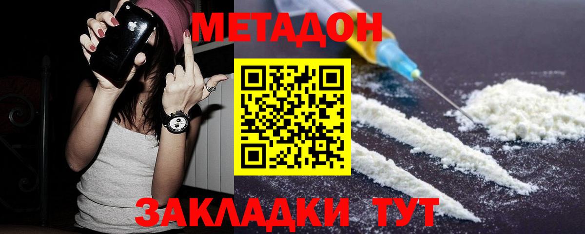 Метадон VHQ Калуга
