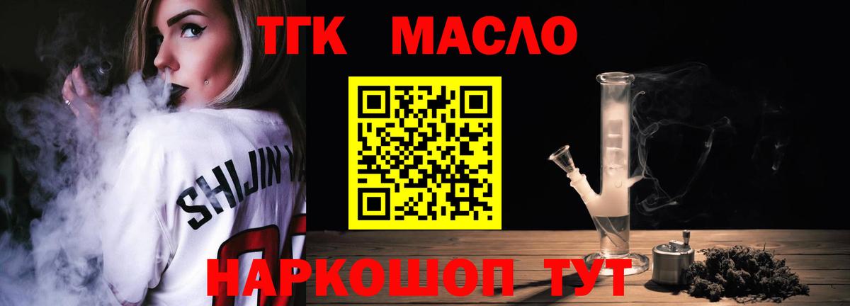 Дистиллят ТГК гашишное масло Калуга